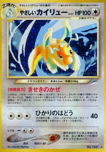 Dracolosse lumineux